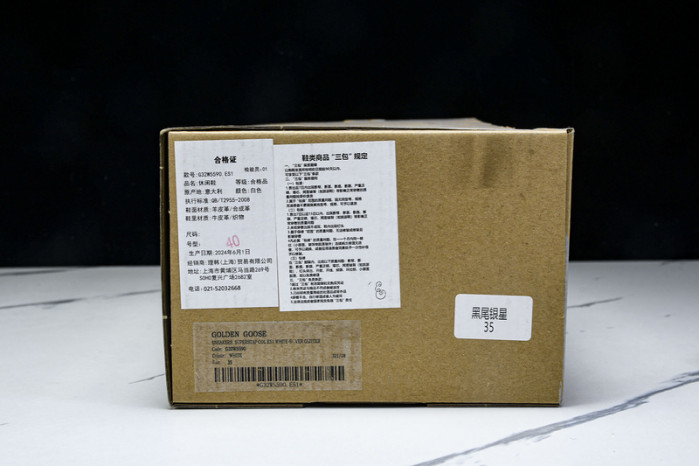 Golden Go*e S*per-Star SNEAKER GG09